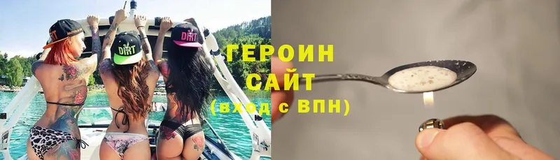 Героин Heroin  KRAKEN вход  Дзержинский 